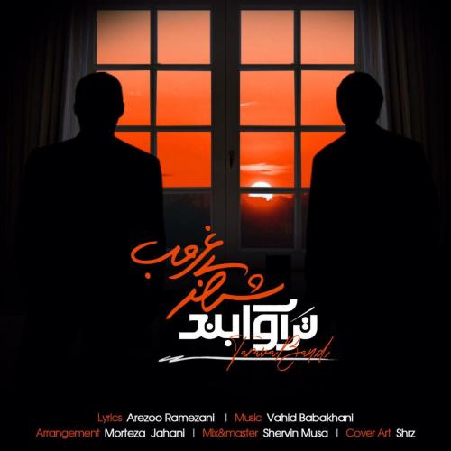 دانلود آهنگ شهر بی غروب تراوا بند